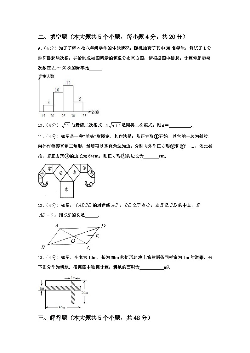 湖南省娄底市新化县2024年九年级数学第一学期开学监测试题【含答案】第3页