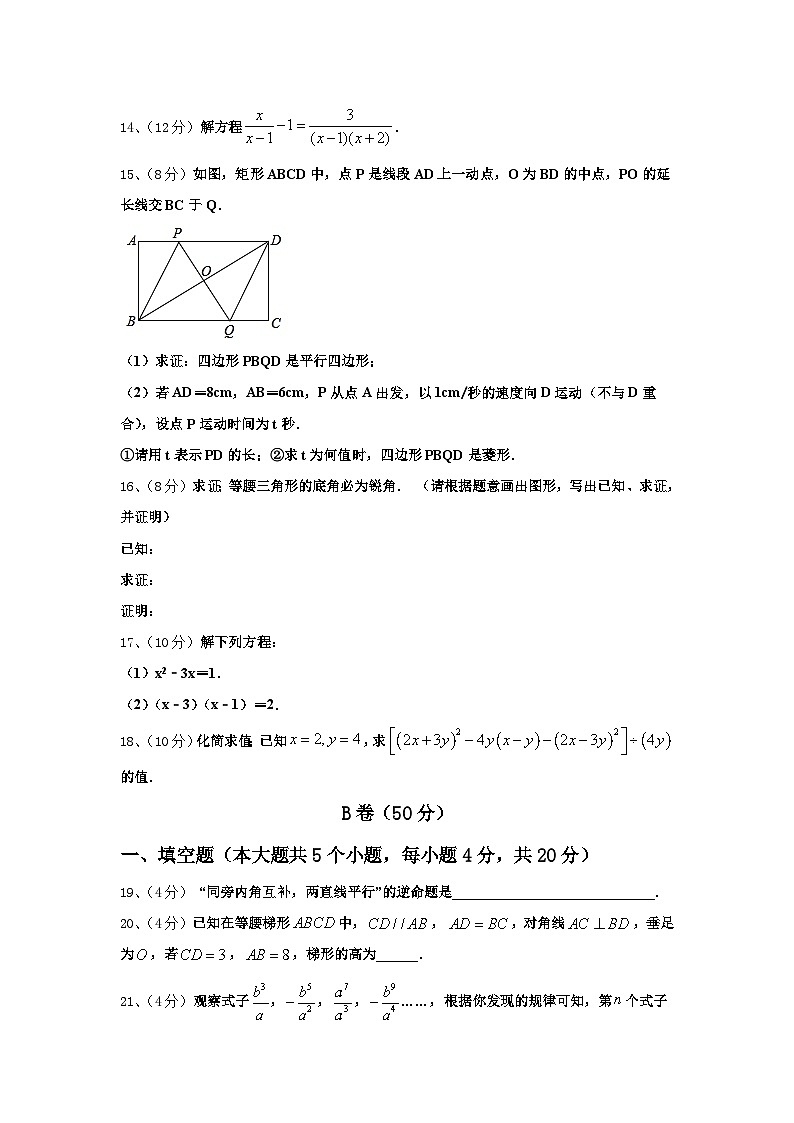 湖南省汨罗市沙溪中学2025届数学九上开学监测试题【含答案】第3页