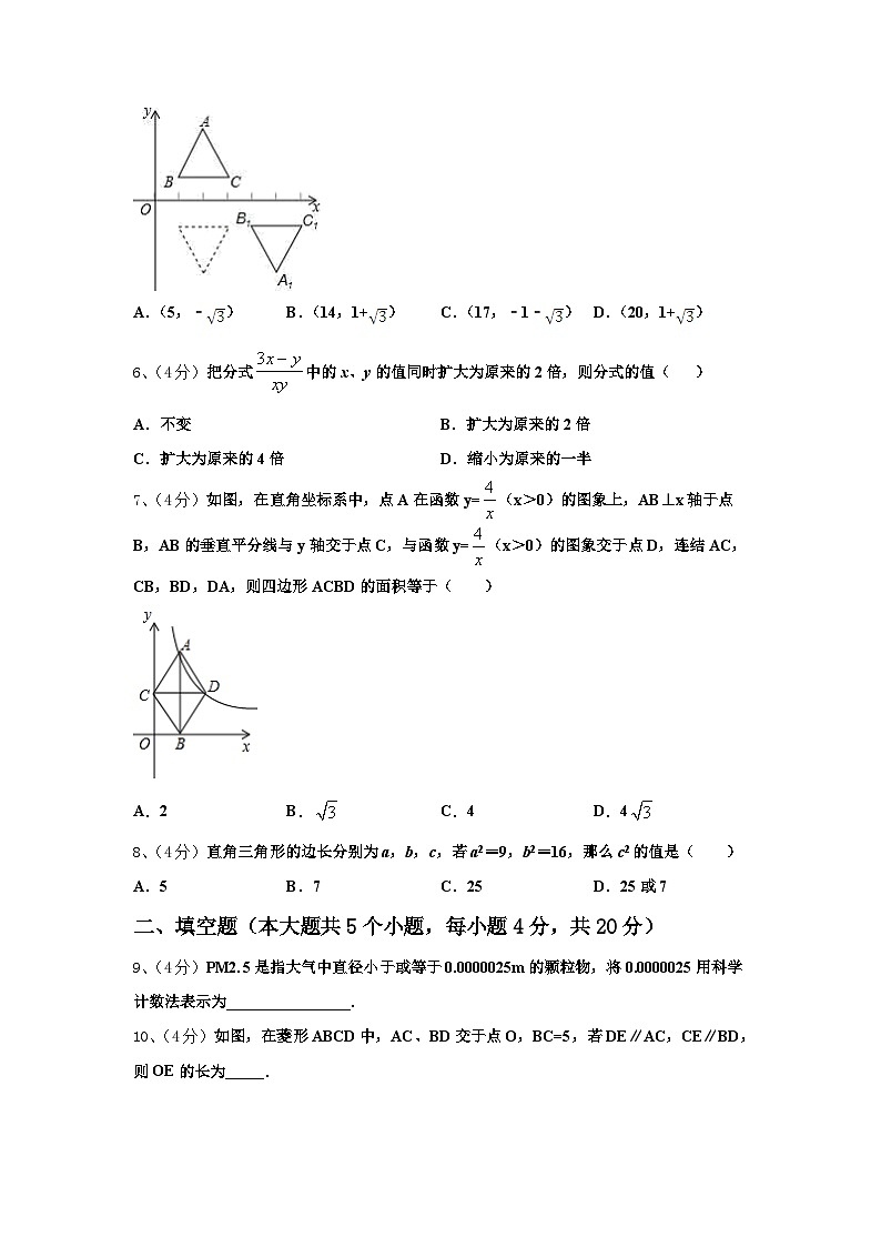 湖南省邵阳市2025届九上数学开学综合测试试题【含答案】第2页
