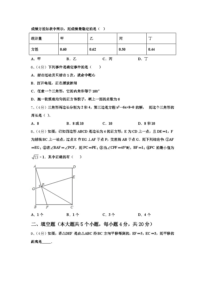 湖南省邵阳市北塔区2024年九年级数学第一学期开学教学质量检测试题【含答案】第2页