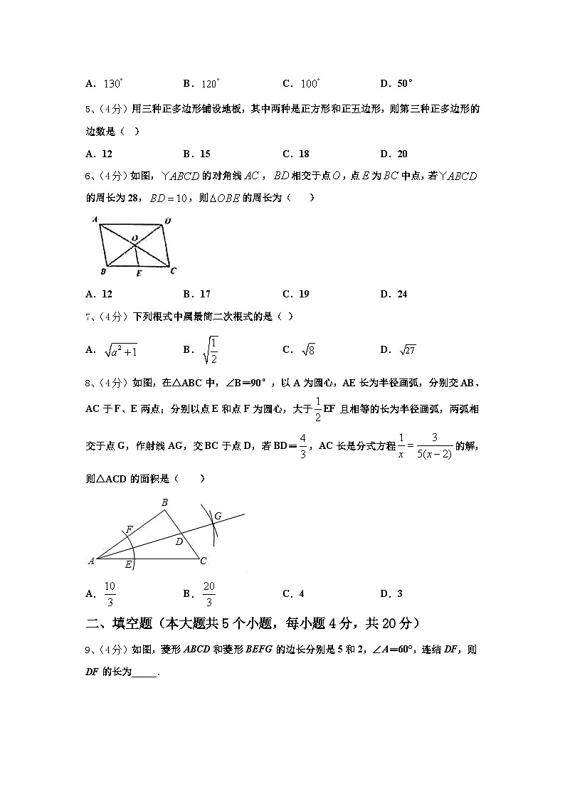 湖南省邵阳市城区2024-2025学年九年级数学第一学期开学学业质量监测模拟试题【含答案】第2页