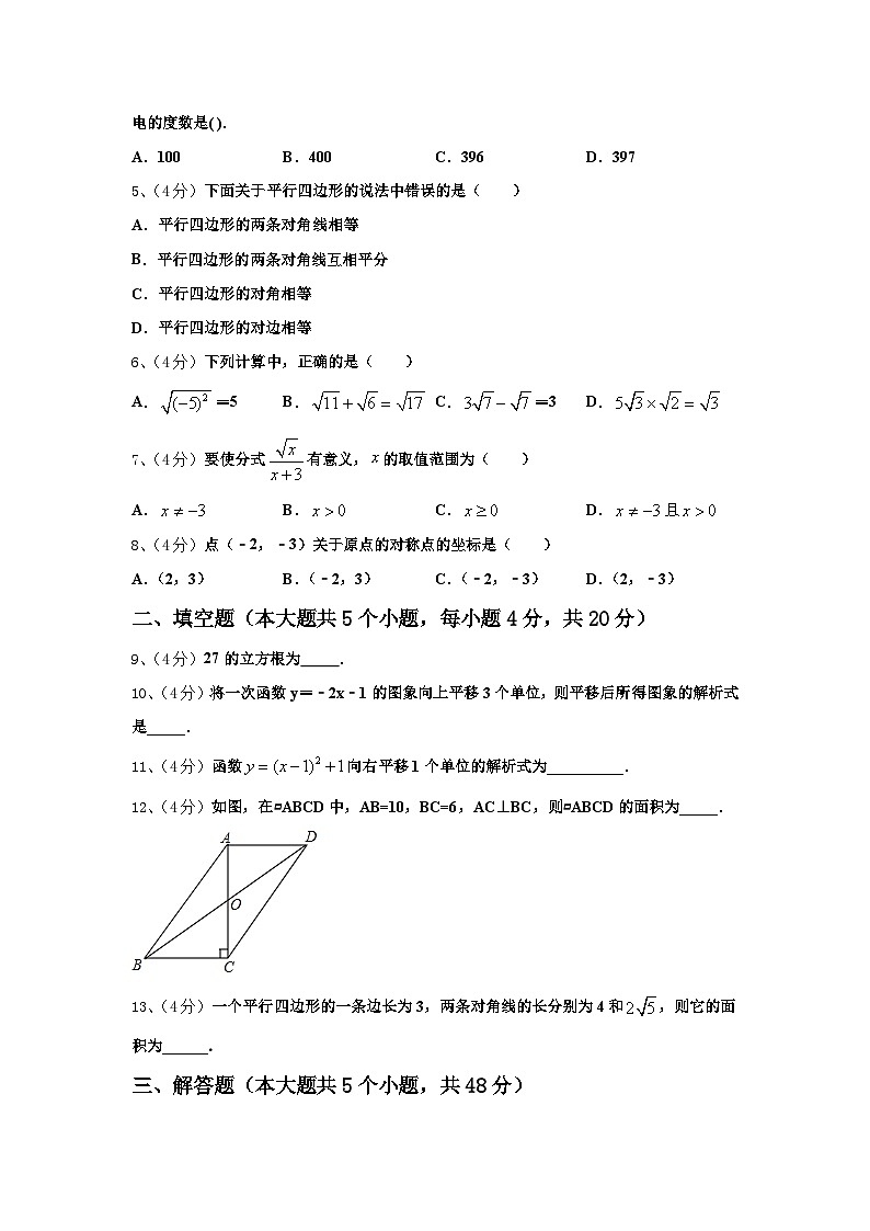 湖南省邵阳市第十一中学2025届数学九年级第一学期开学达标检测试题【含答案】第2页