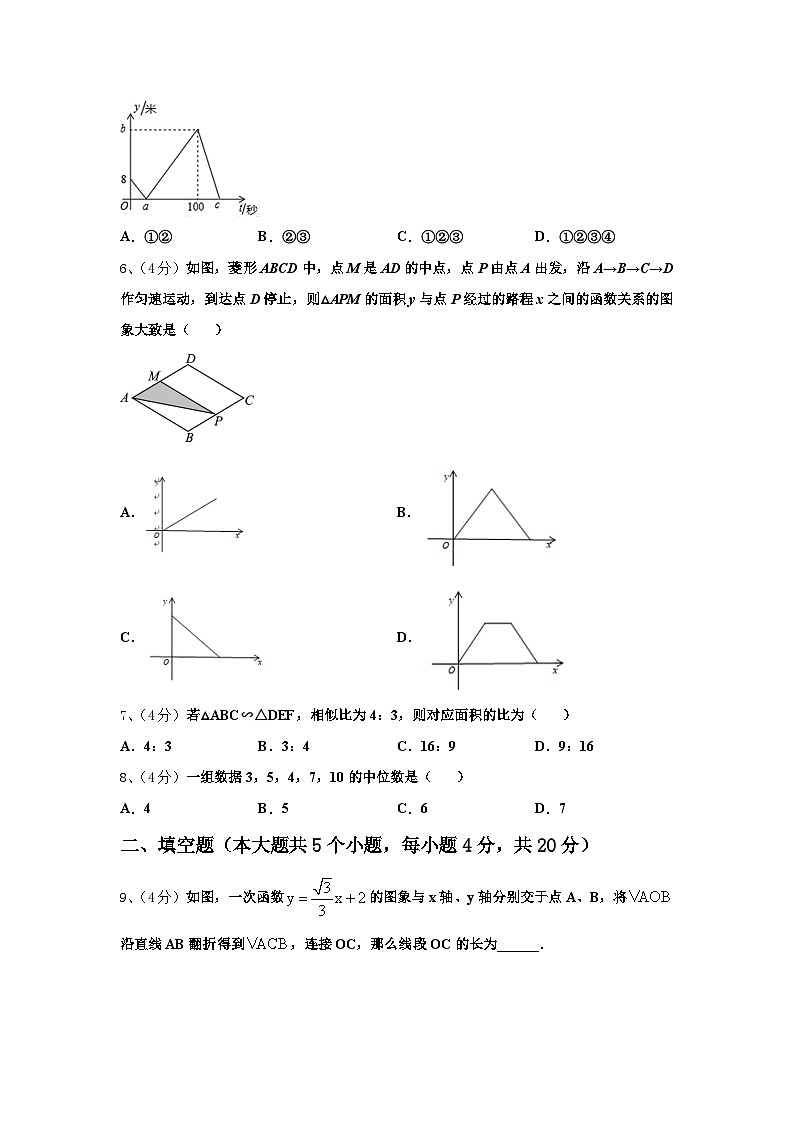 湖南省邵阳市黄亭市镇中学2024年数学九上开学检测试题【含答案】02