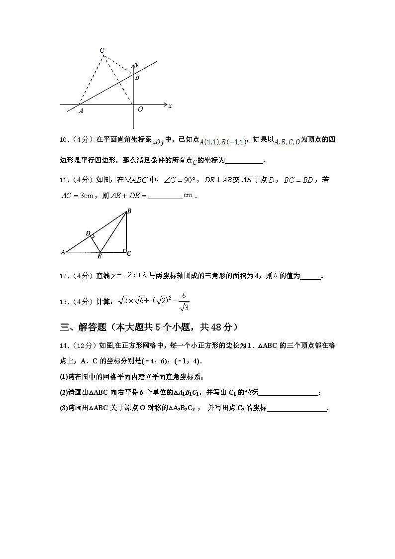 湖南省邵阳市黄亭市镇中学2024年数学九上开学检测试题【含答案】03