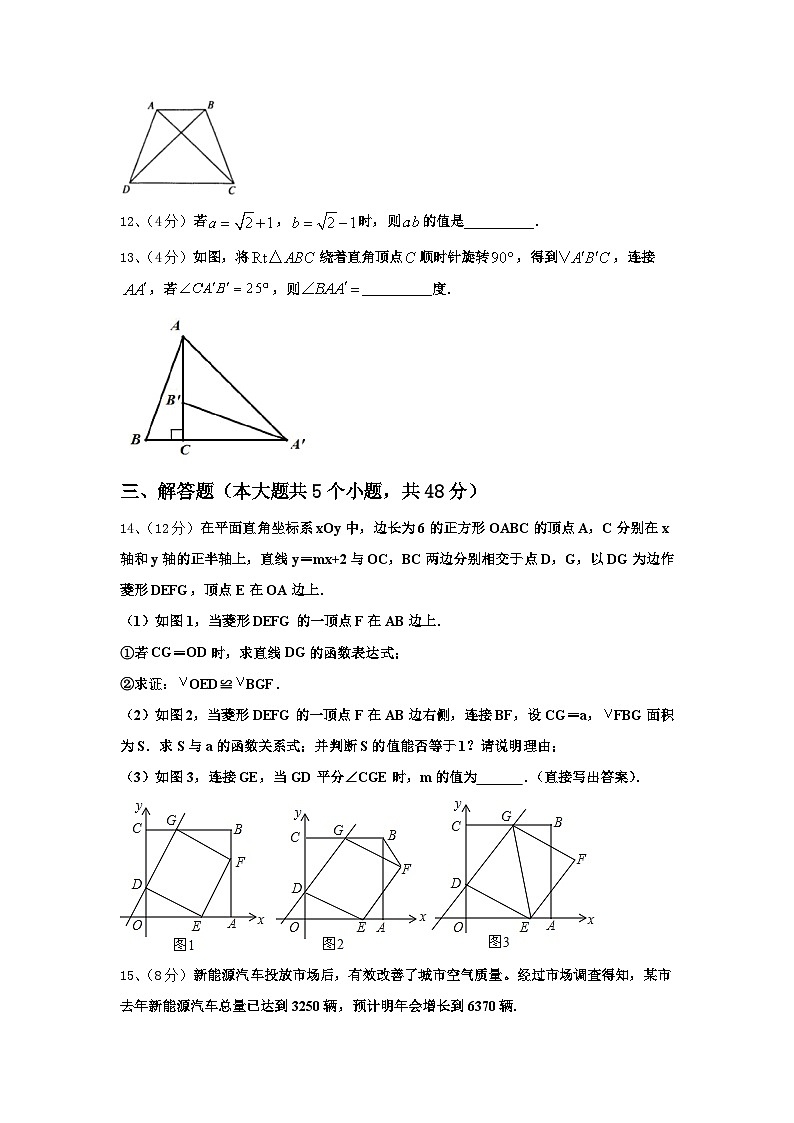 湖南省邵阳市邵东县2024-2025学年数学九上开学经典试题【含答案】第3页