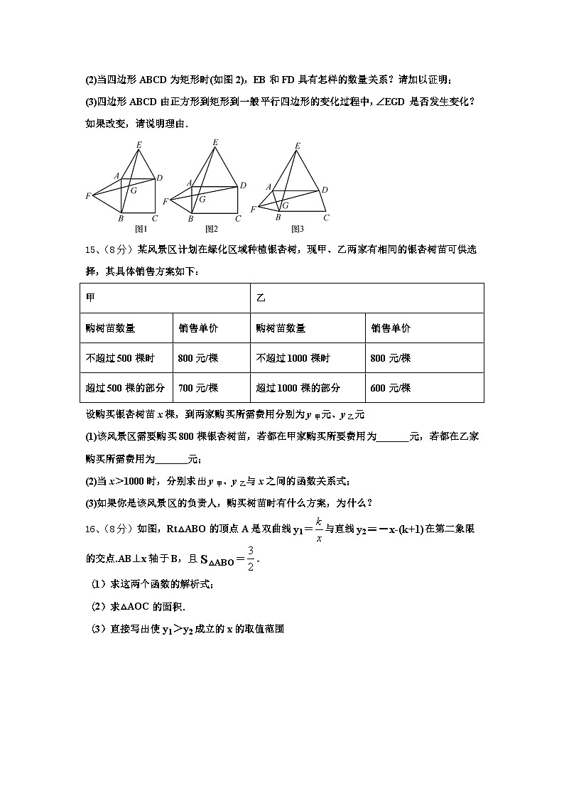 湖南省邵阳市新宁县2025届数学九年级第一学期开学经典模拟试题【含答案】第3页