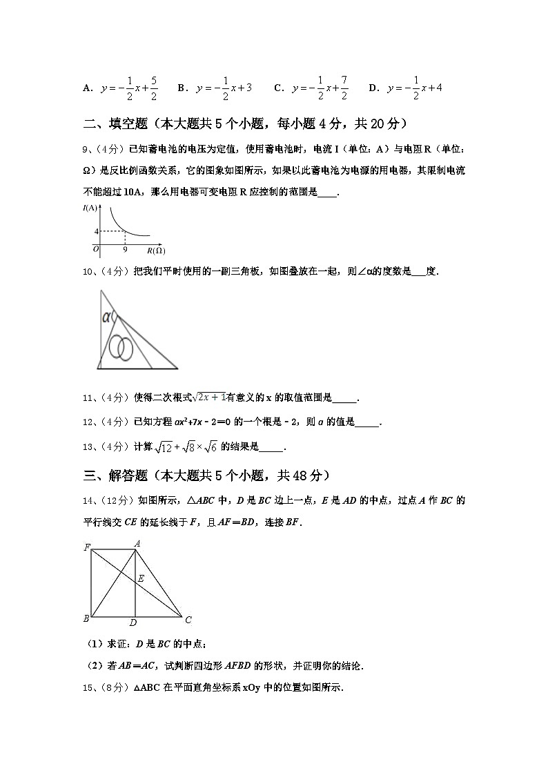 湖南省武汉市常青第一学校2025届九上数学开学统考试题【含答案】第3页