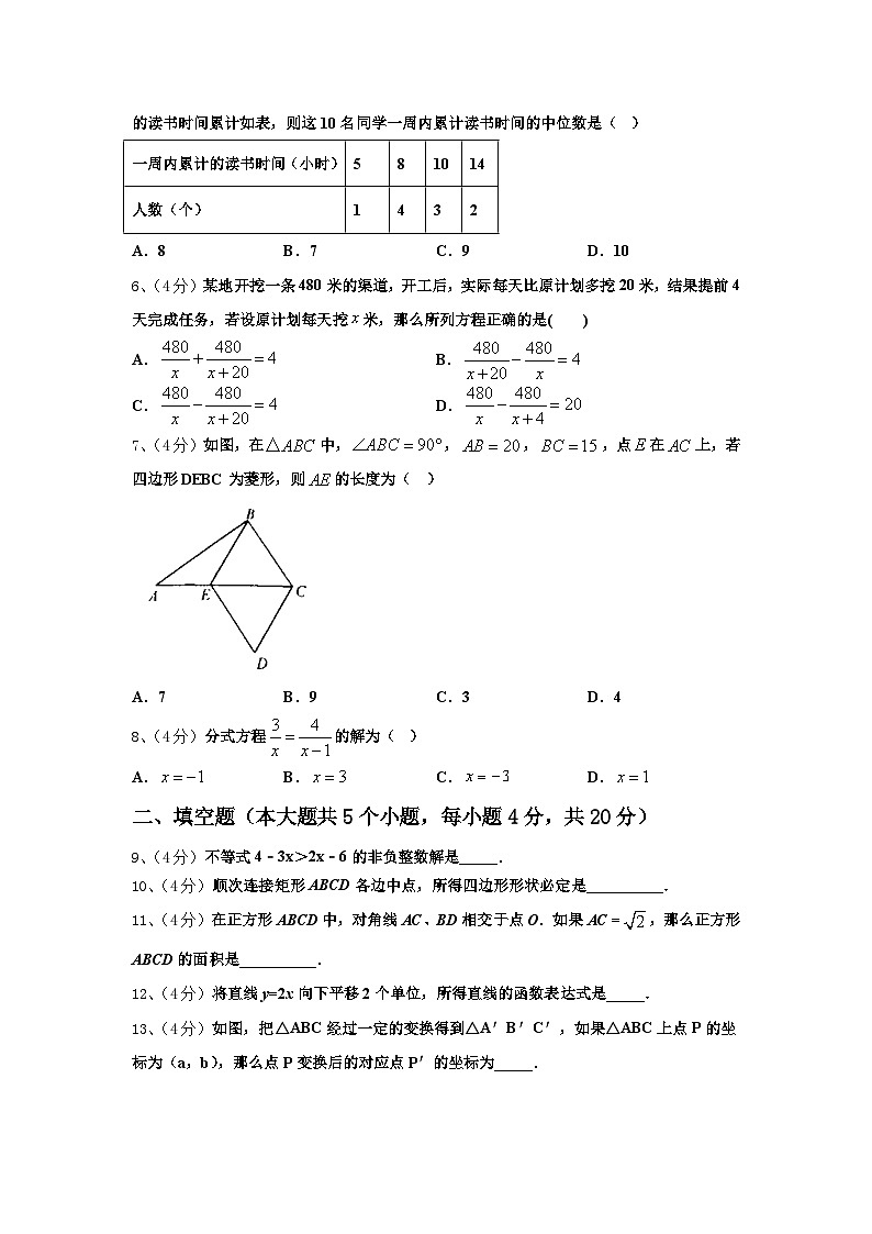 湖南省武冈市第一中学2024年数学九年级第一学期开学联考模拟试题【含答案】第2页