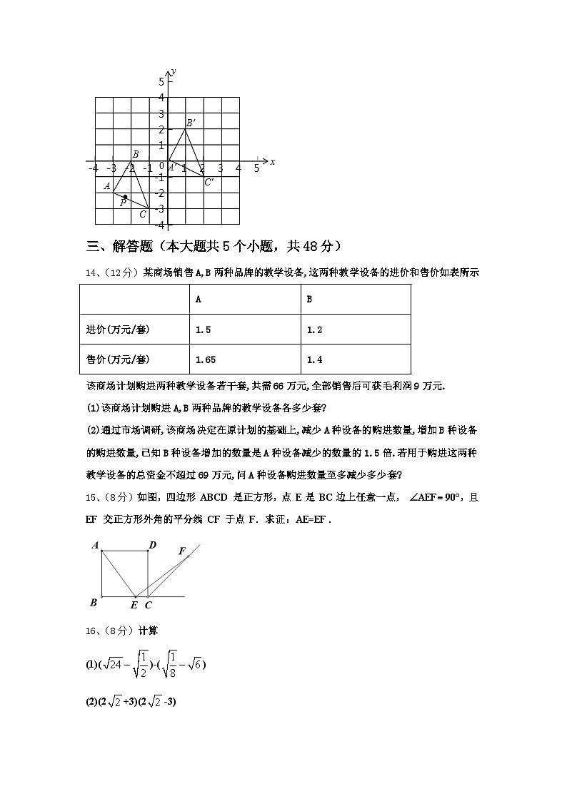 湖南省武冈市第一中学2024年数学九年级第一学期开学联考模拟试题【含答案】第3页