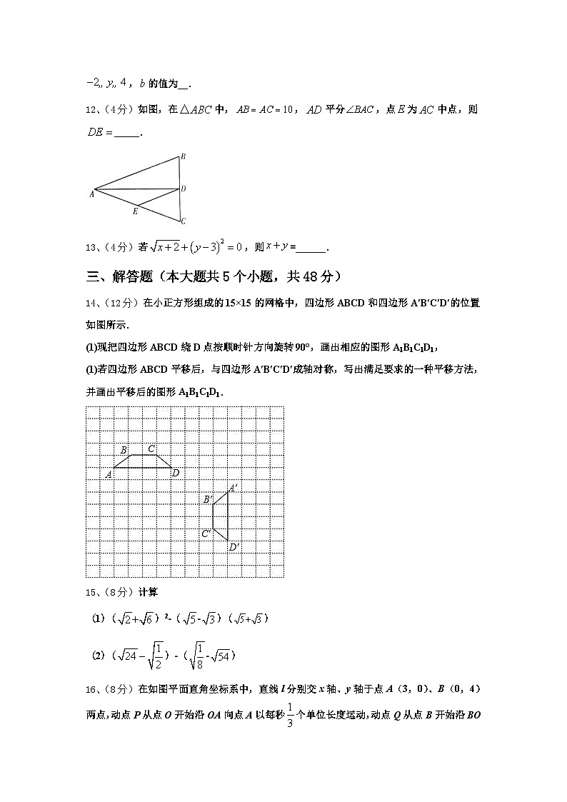 湖南省湘西土家族苗族自治州凤凰县2024-2025学年数学九年级第一学期开学质量检测模拟试题【含答案】03