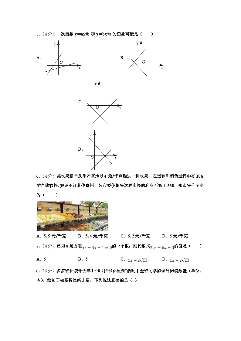 湖南省益阳地区2024-2025学年九上数学开学统考模拟试题【含答案】第2页