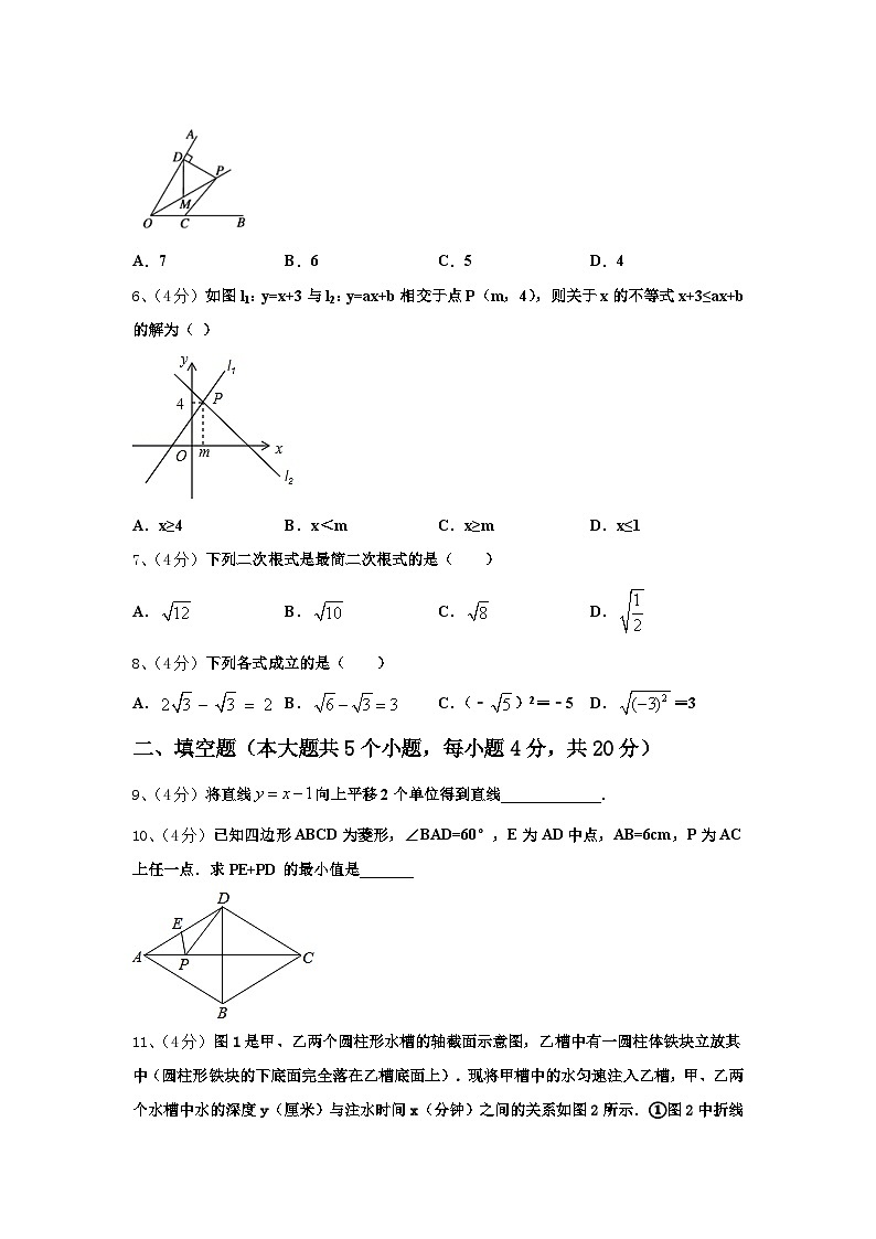 湖南省邵阳县2024-2025学年数学九上开学经典模拟试题【含答案】02