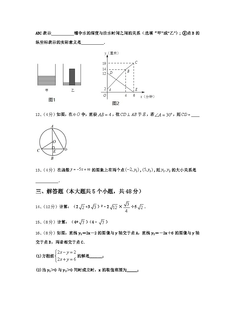 湖南省邵阳县2024-2025学年数学九上开学经典模拟试题【含答案】03