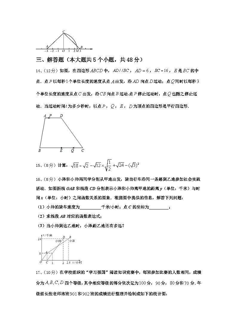 湖南省益阳市桃江县2024年数学九上开学考试试题【含答案】第3页