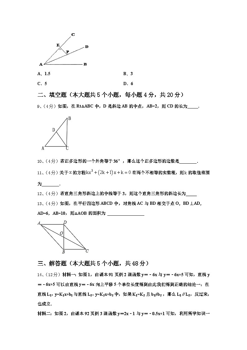 湖南省益阳市普通2024-2025学年九上数学开学综合测试模拟试题【含答案】第2页