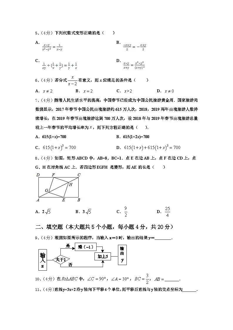 湖南省湘西土家族苗族自治州名校2024-2025学年数学九上开学考试模拟试题【含答案】02