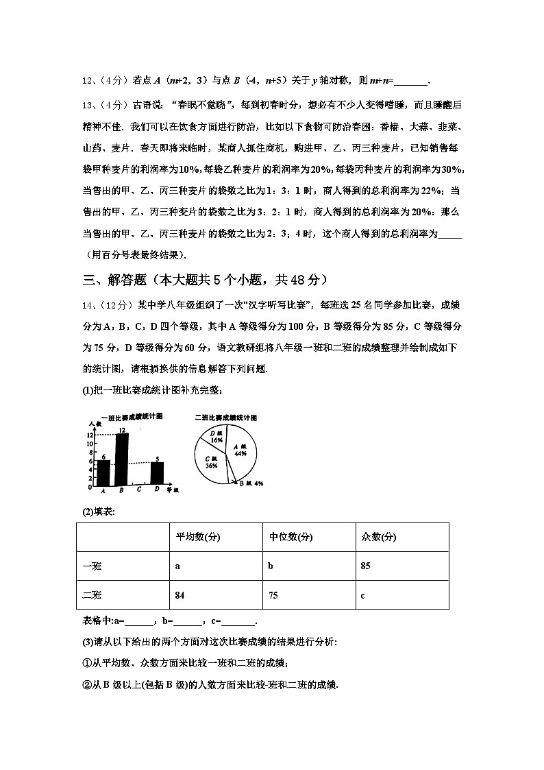 湖南省湘西土家族苗族自治州名校2024-2025学年数学九上开学考试模拟试题【含答案】03