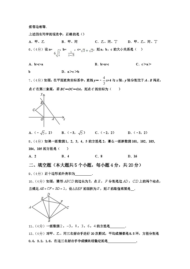 湖南省益阳市赫山区赫山万源中学2024-2025学年九年级数学第一学期开学复习检测试题【含答案】第2页