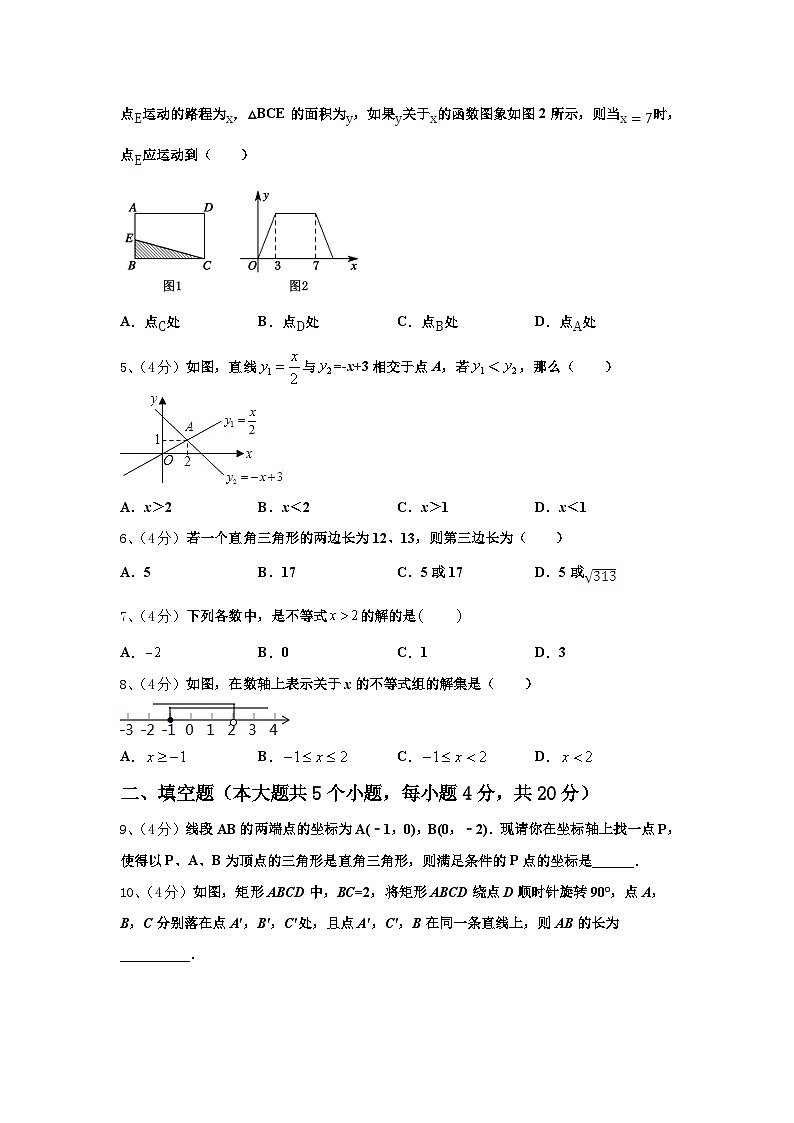 湖南省永州零冷两区七校联考2025届数学九上开学考试试题【含答案】第2页