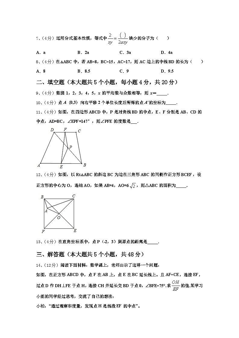 湖南省永州市双牌县2024-2025学年数学九上开学检测试题【含答案】第2页