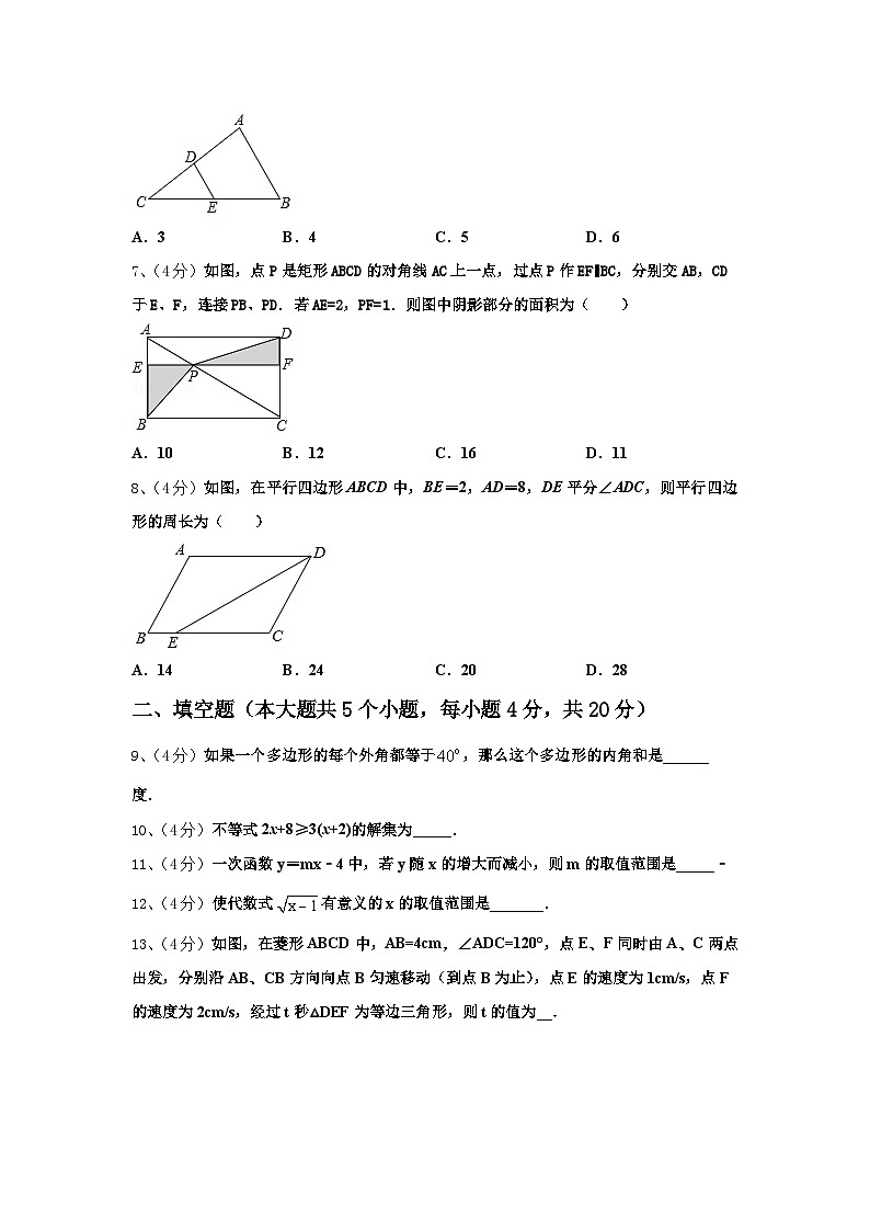 湖南省岳阳临湘市2024年数学九上开学经典试题【含答案】第2页