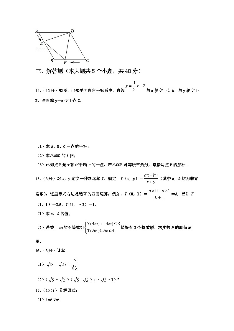 湖南省岳阳临湘市2024年数学九上开学经典试题【含答案】第3页