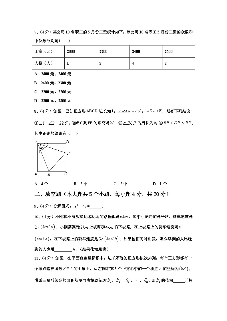 湖南省岳阳市城区2025届九年级数学第一学期开学联考试题【含答案】02