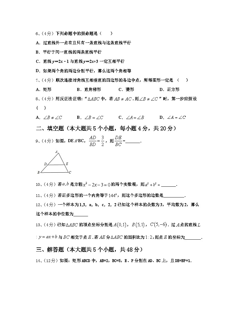 湖南省张家界市慈利县2024-2025学年九上数学开学复习检测试题【含答案】第2页