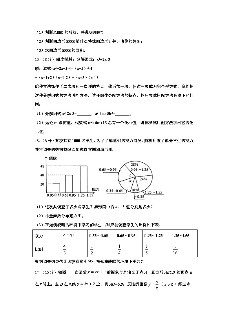 湖南省张家界市慈利县2024-2025学年九上数学开学复习检测试题【含答案】第3页