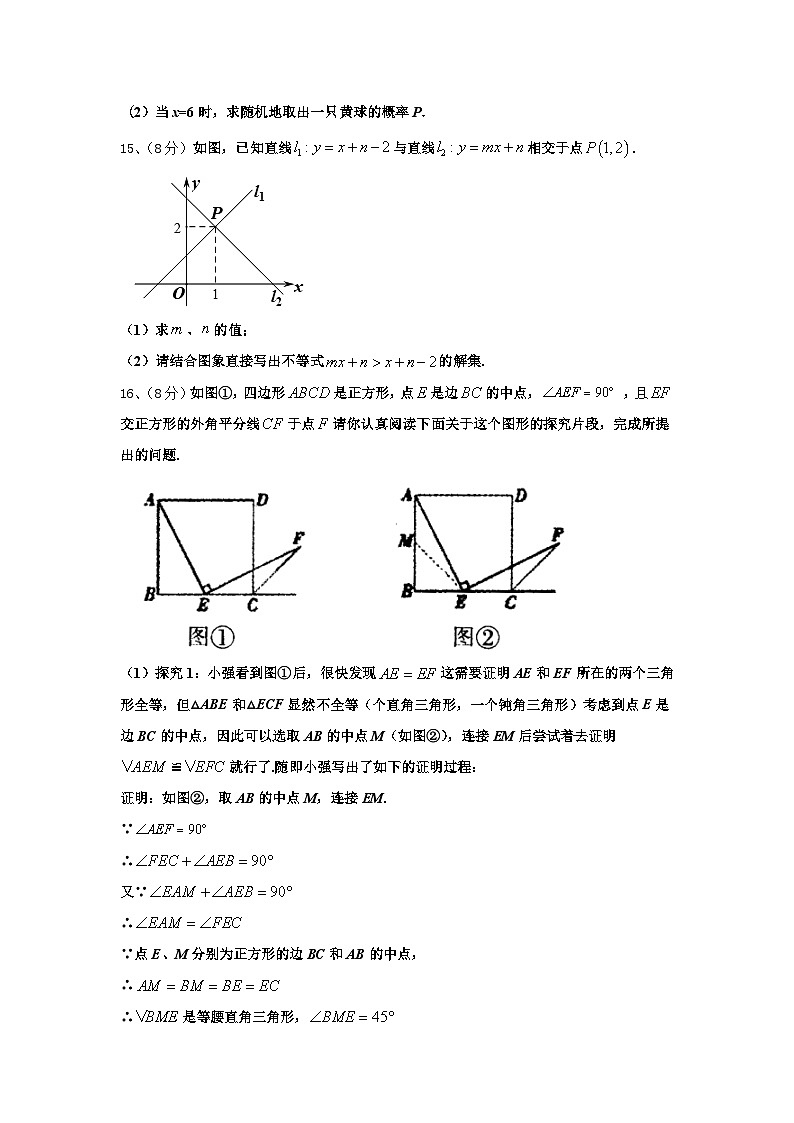 湖南省张家界市永定区2024-2025学年数学九年级第一学期开学考试模拟试题【含答案】第3页