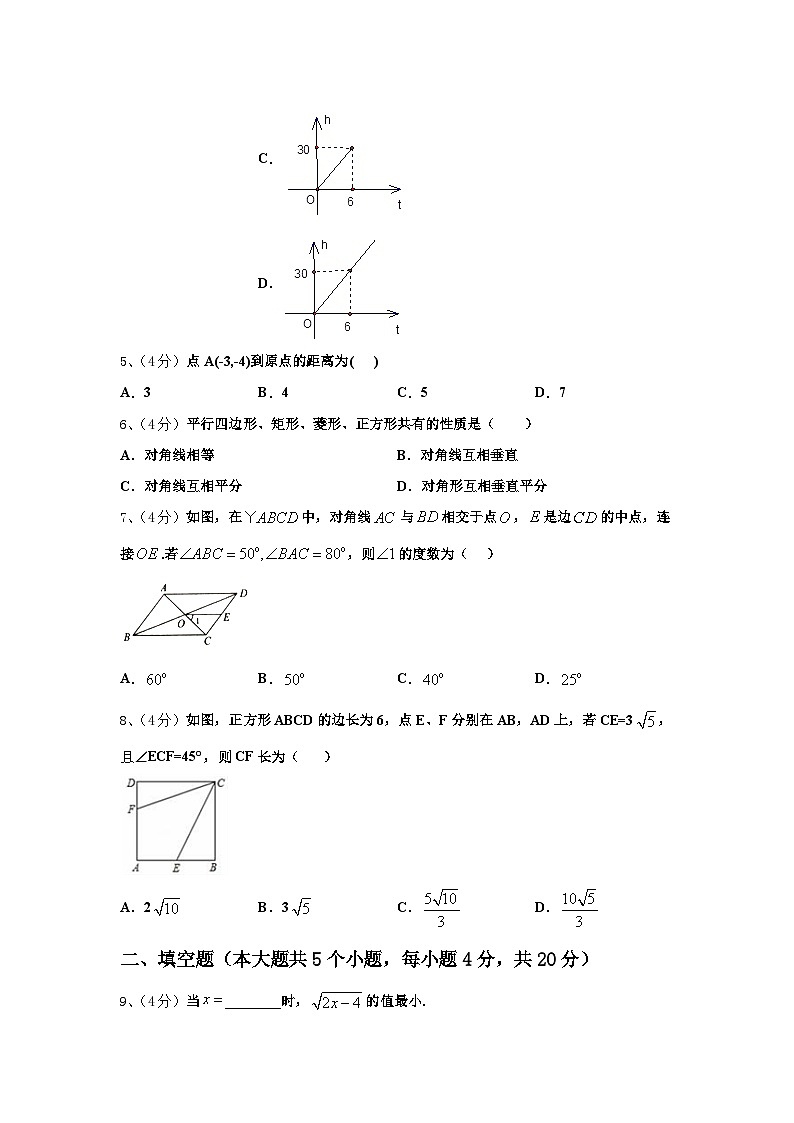 湖南省长沙麓山国际实验学校2024-2025学年九年级数学第一学期开学学业质量监测模拟试题【含答案】第2页