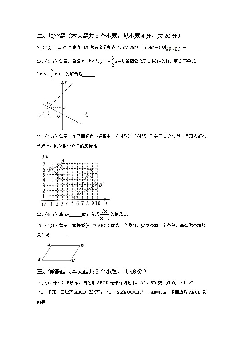 湖南省长沙青雅丽发中学2024-2025学年数学九上开学检测模拟试题【含答案】第3页