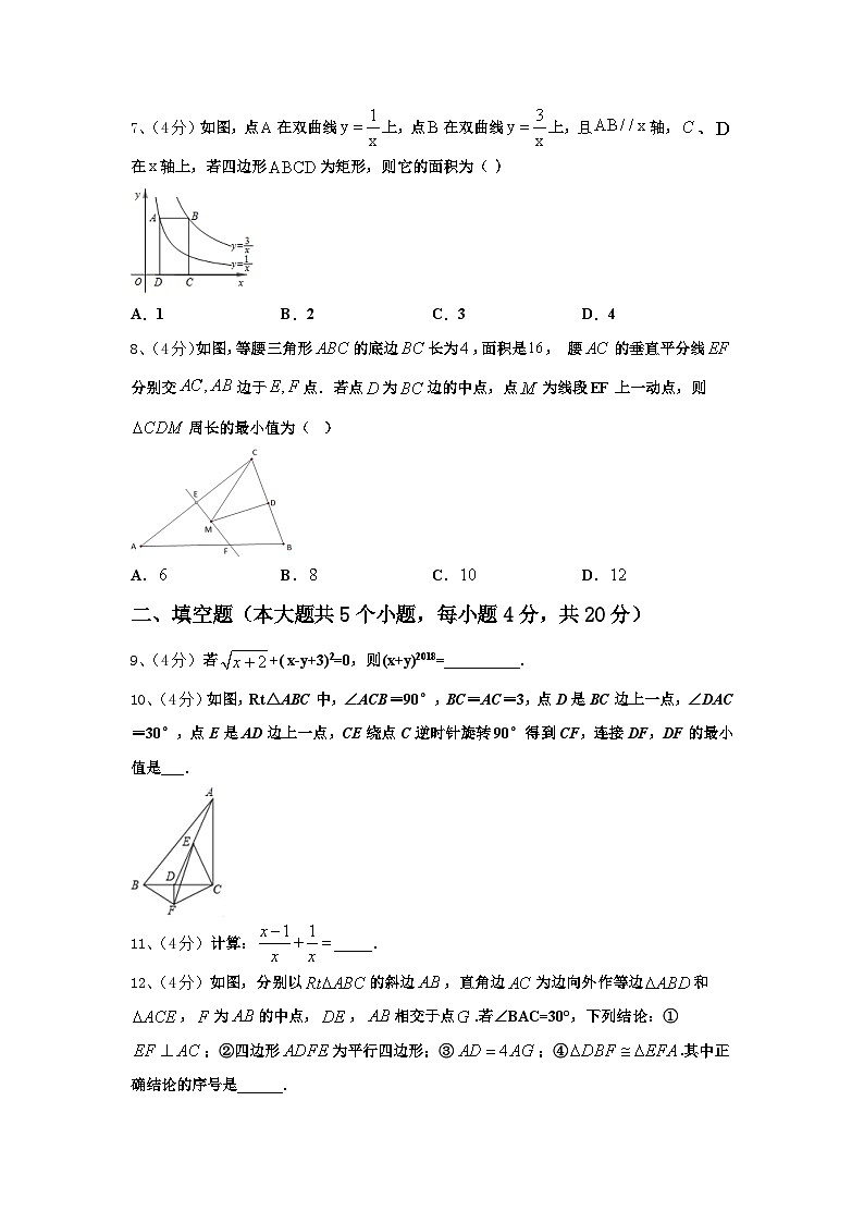 湖南省长沙青竹湖湘一外国语学校2025届九年级数学第一学期开学监测试题【含答案】第3页