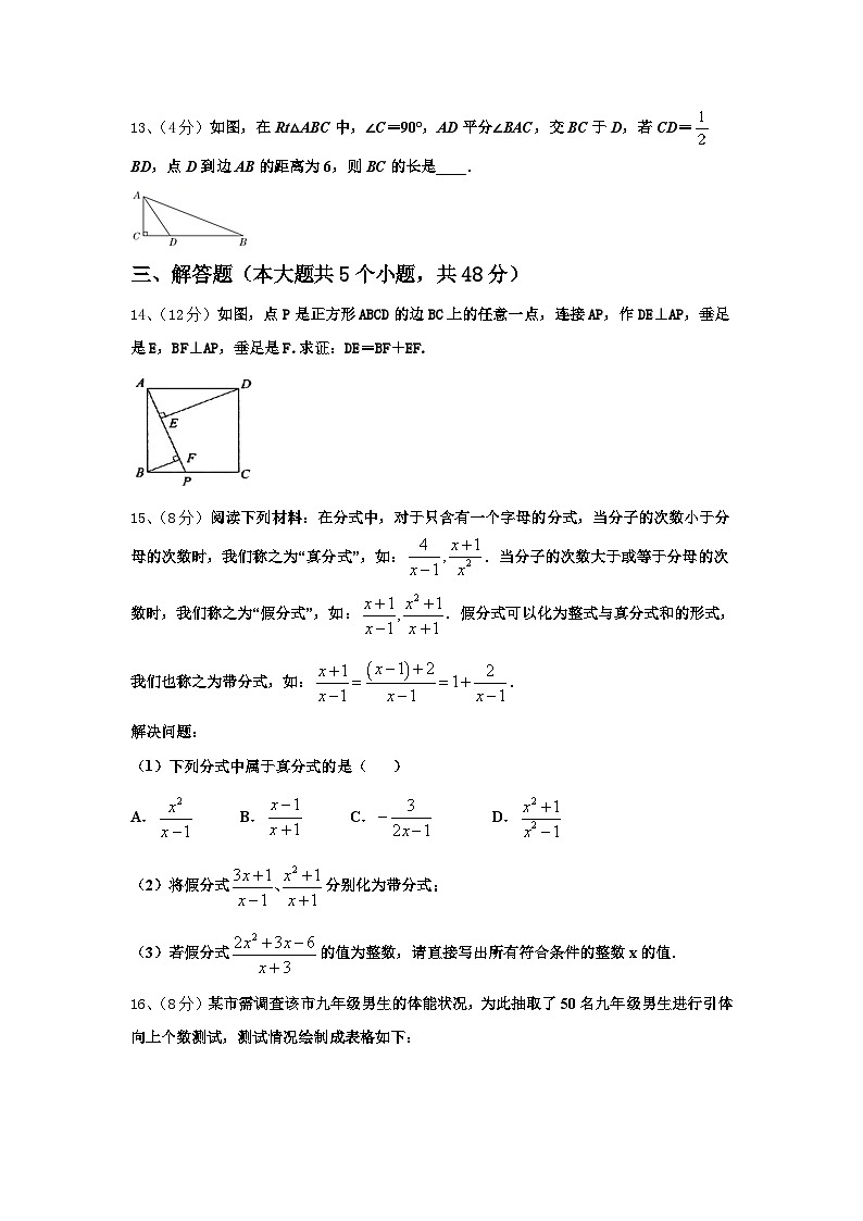 湖南省长沙市大附中博才实验中学2025届九上数学开学预测试题【含答案】03