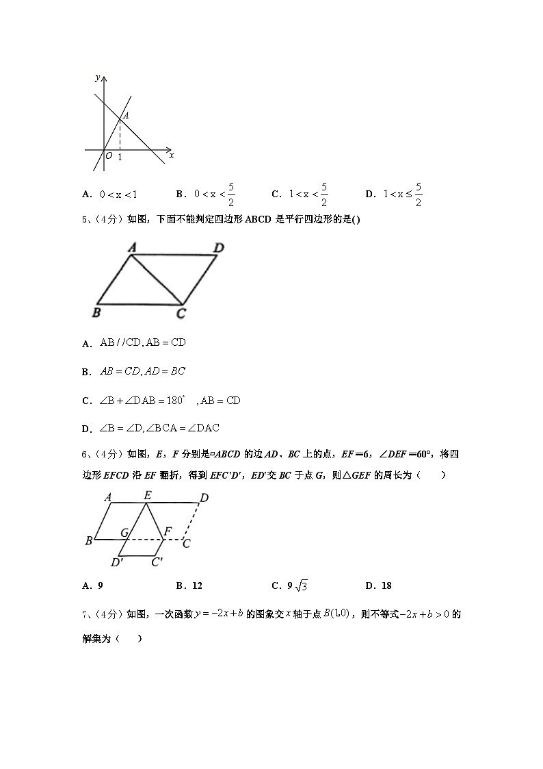 湖南省长沙市广益实验中学2024-2025学年数学九上开学预测试题【含答案】第2页
