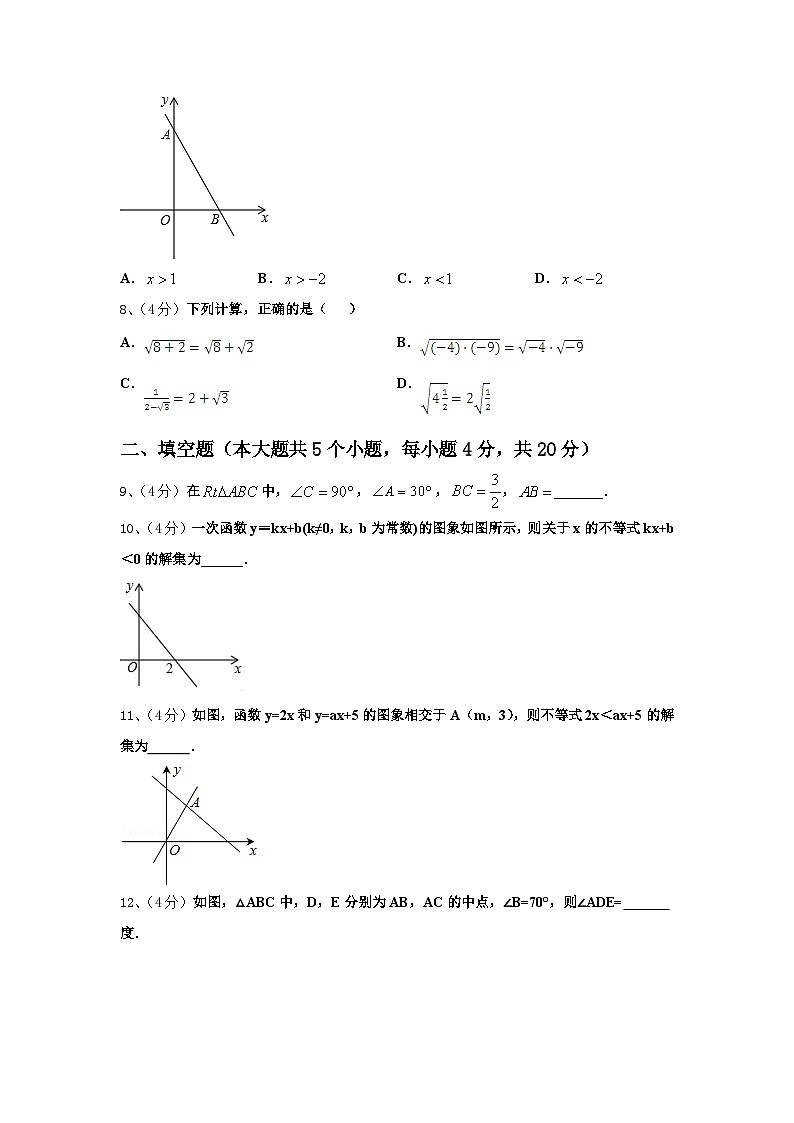 湖南省长沙市广益实验中学2024-2025学年数学九上开学预测试题【含答案】第3页