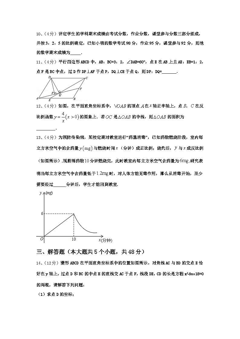 湖南省长沙市广益中学2024-2025学年九上数学开学质量检测试题【含答案】第3页