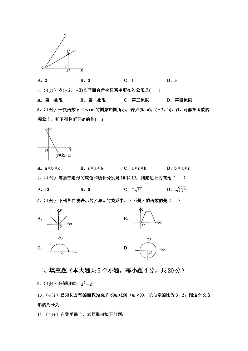 湖南省长沙市湖南师大附中教育集团2024年数学九上开学质量检测模拟试题【含答案】02