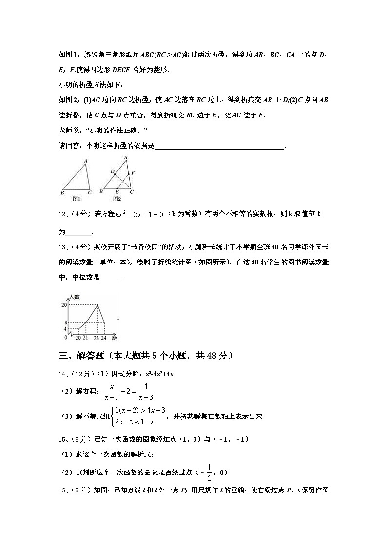湖南省长沙市湖南师大附中教育集团2024年数学九上开学质量检测模拟试题【含答案】03