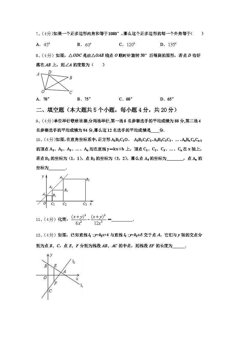 湖南省长沙市浏阳市浏阳河中学2024年数学九年级第一学期开学达标检测模拟试题【含答案】第2页