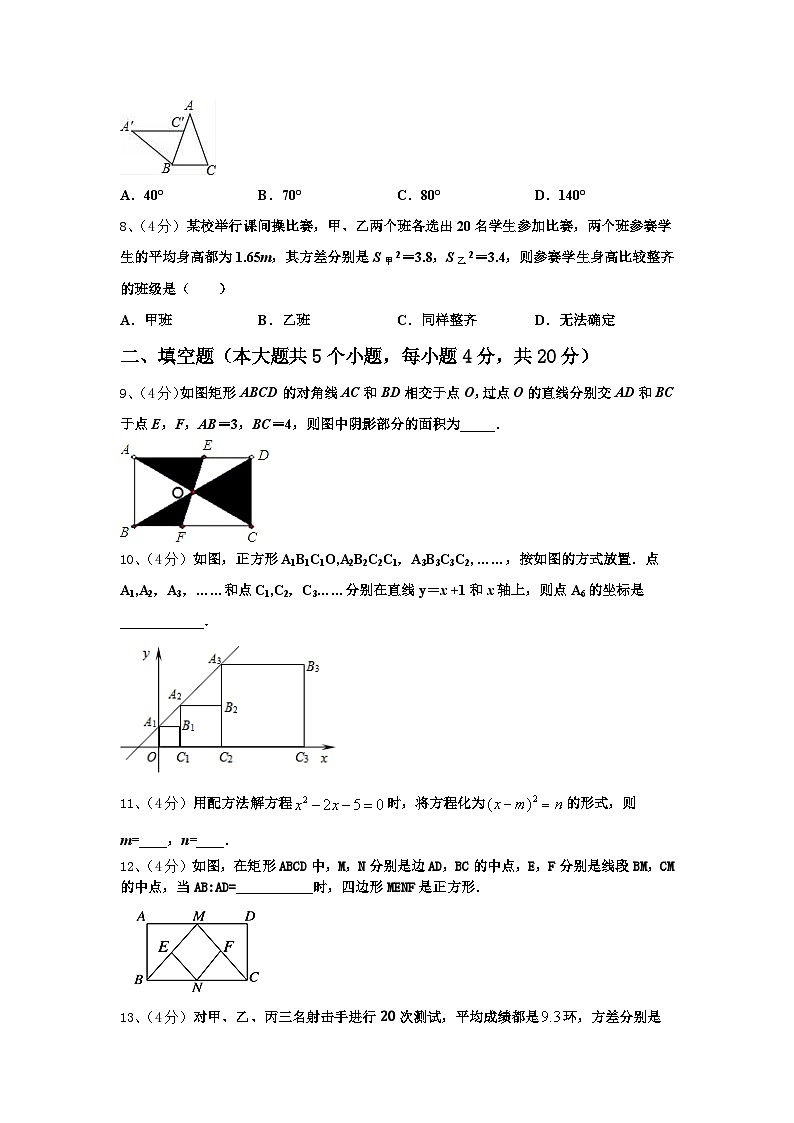 湖南省长沙市明德旗舰2024-2025学年九年级数学第一学期开学监测模拟试题【含答案】第3页