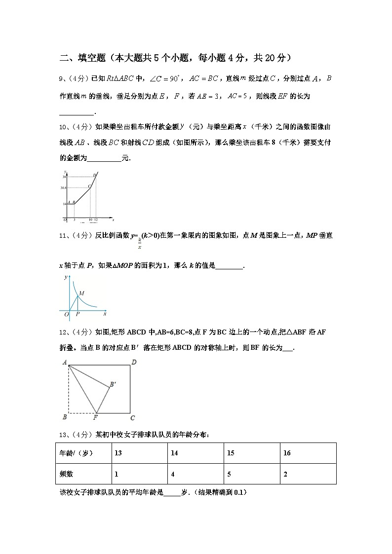 湖南省长沙市明德启南中学2025届九年级数学第一学期开学调研试题【含答案】第3页