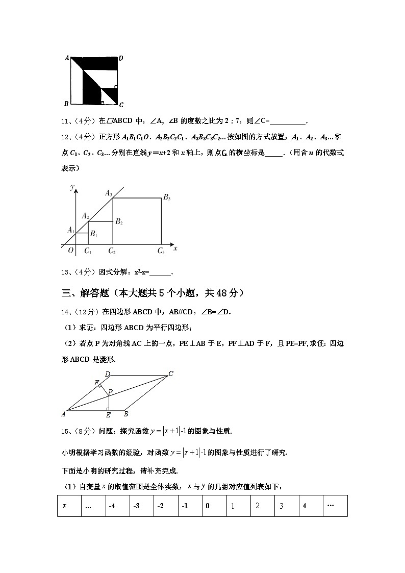 湖南省长沙市明德天心中学2024-2025学年九上数学开学检测模拟试题【含答案】03
