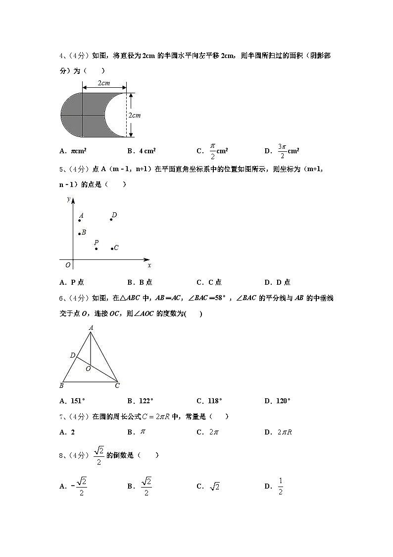 湖南省长沙市明德中学2024年数学九上开学质量跟踪监视试题【含答案】02