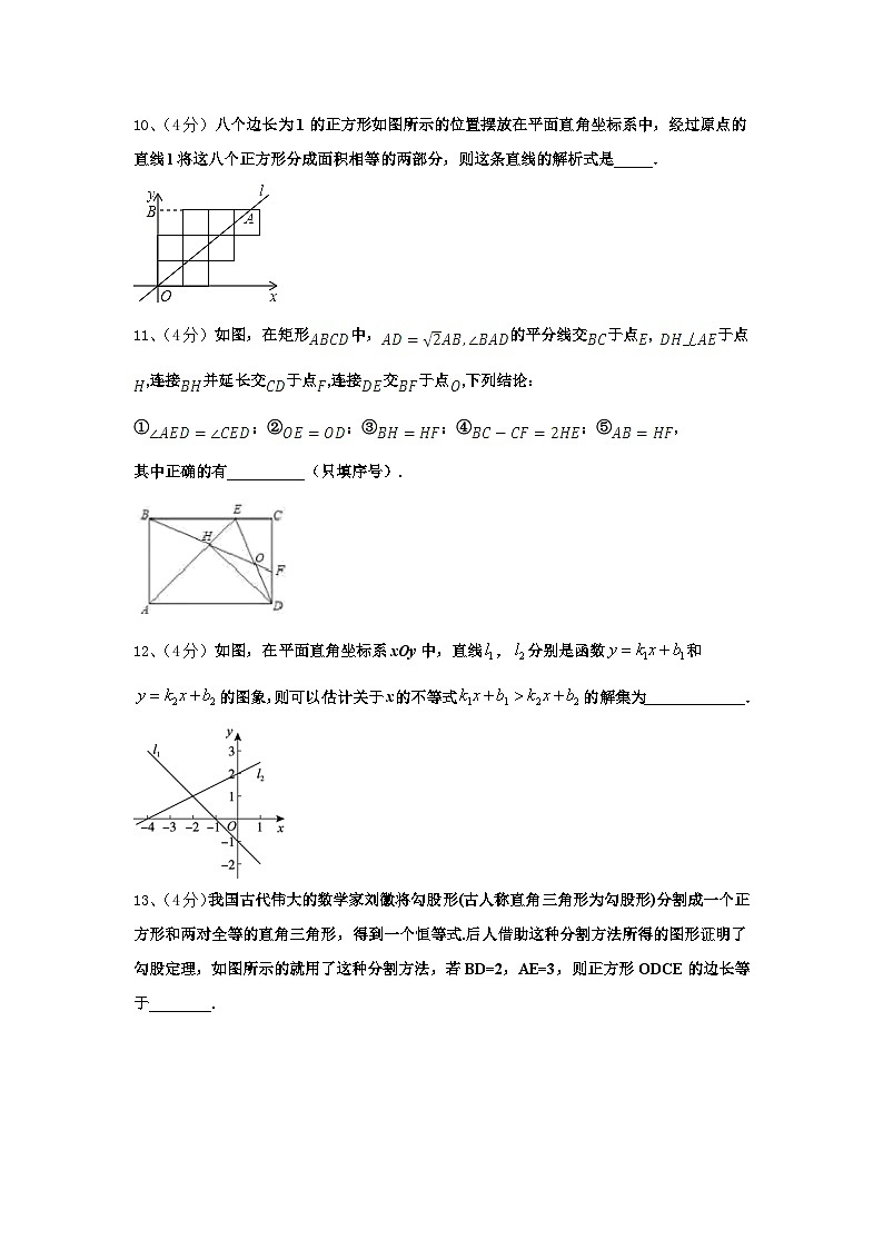 湖南省长沙市明德中学2025届数学九上开学质量跟踪监视模拟试题【含答案】第3页