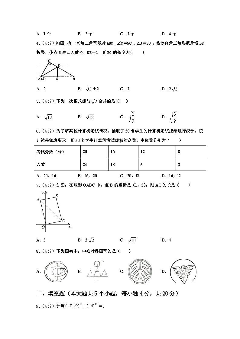 湖南省长沙市实验中学2024-2025学年九年级数学第一学期开学检测模拟试题【含答案】02