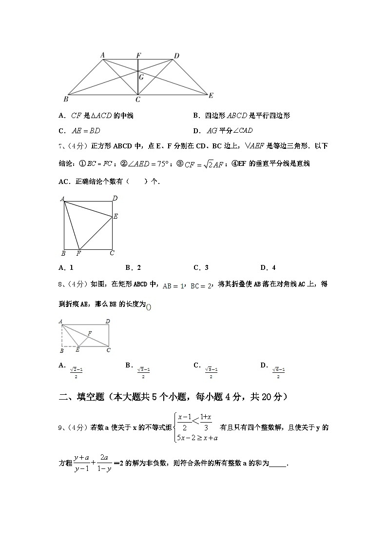 湖南省长沙市铁路第一中学2025届数学九上开学统考模拟试题【含答案】02