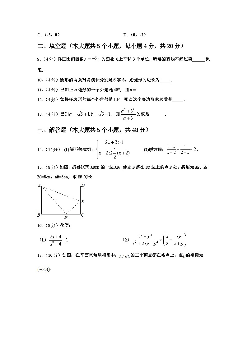 湖南省长沙市望城区2025届数学九年级第一学期开学达标检测模拟试题【含答案】第3页