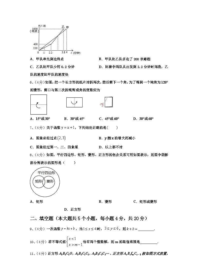 湖南省长沙市望城县2024年九上数学开学预测试题【含答案】第2页
