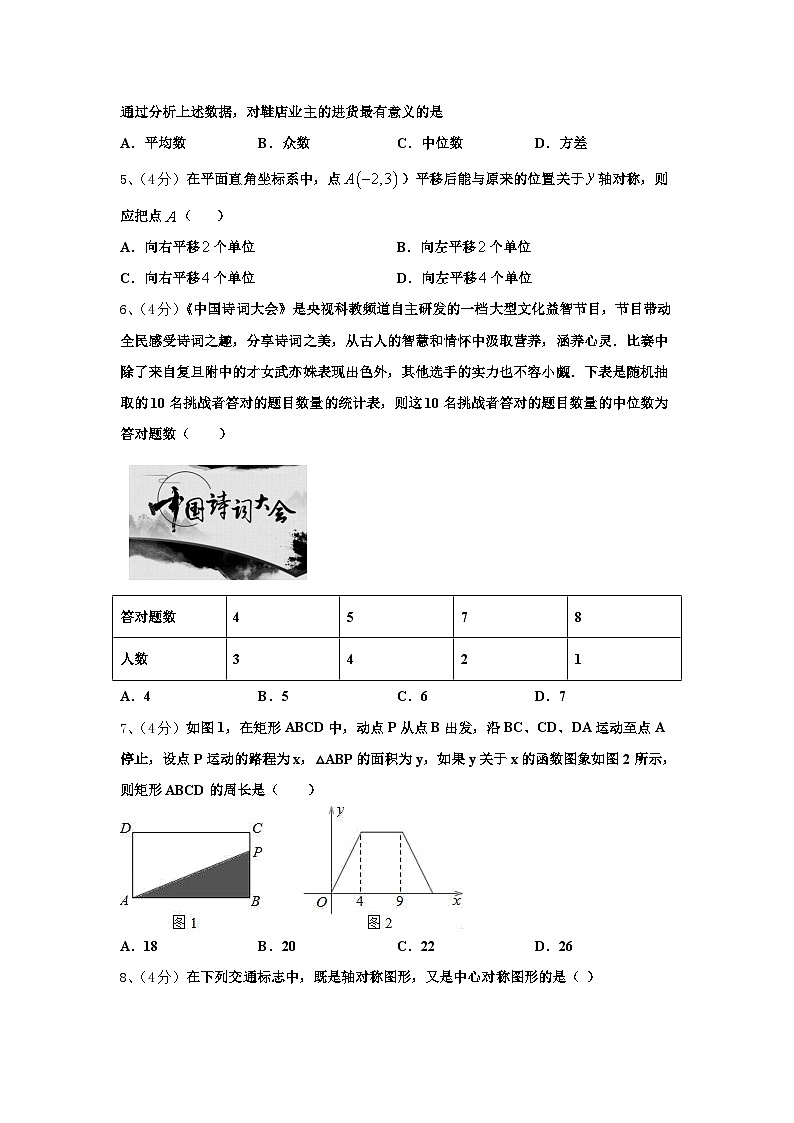 湖南省长沙市湘郡培粹实验中学2025届九年级数学第一学期开学达标检测试题【含答案】第2页